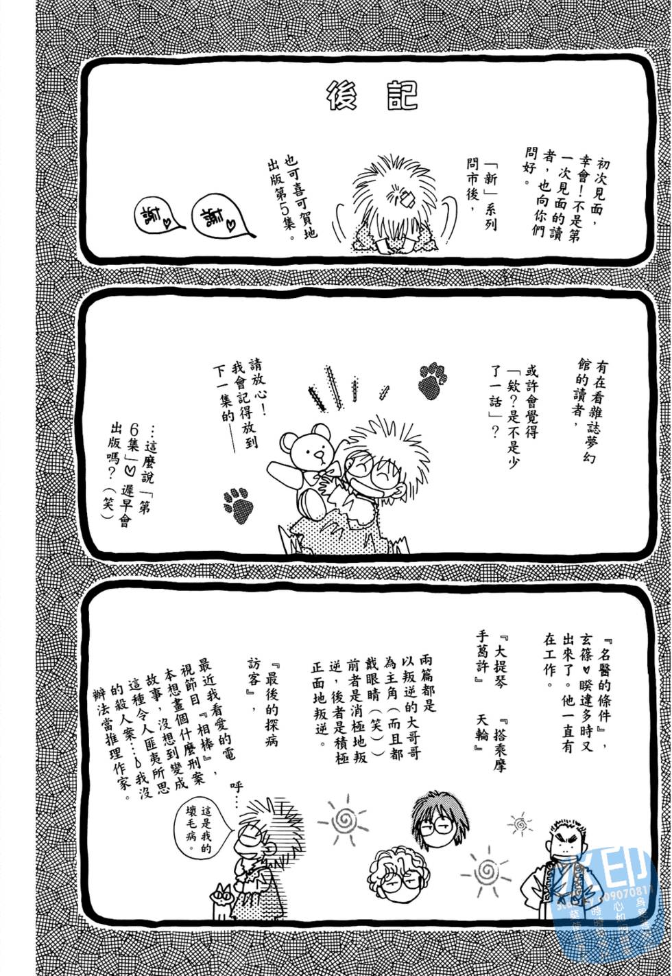 第179页