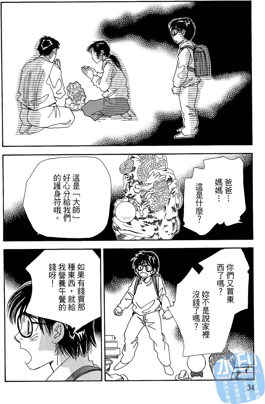 第31页