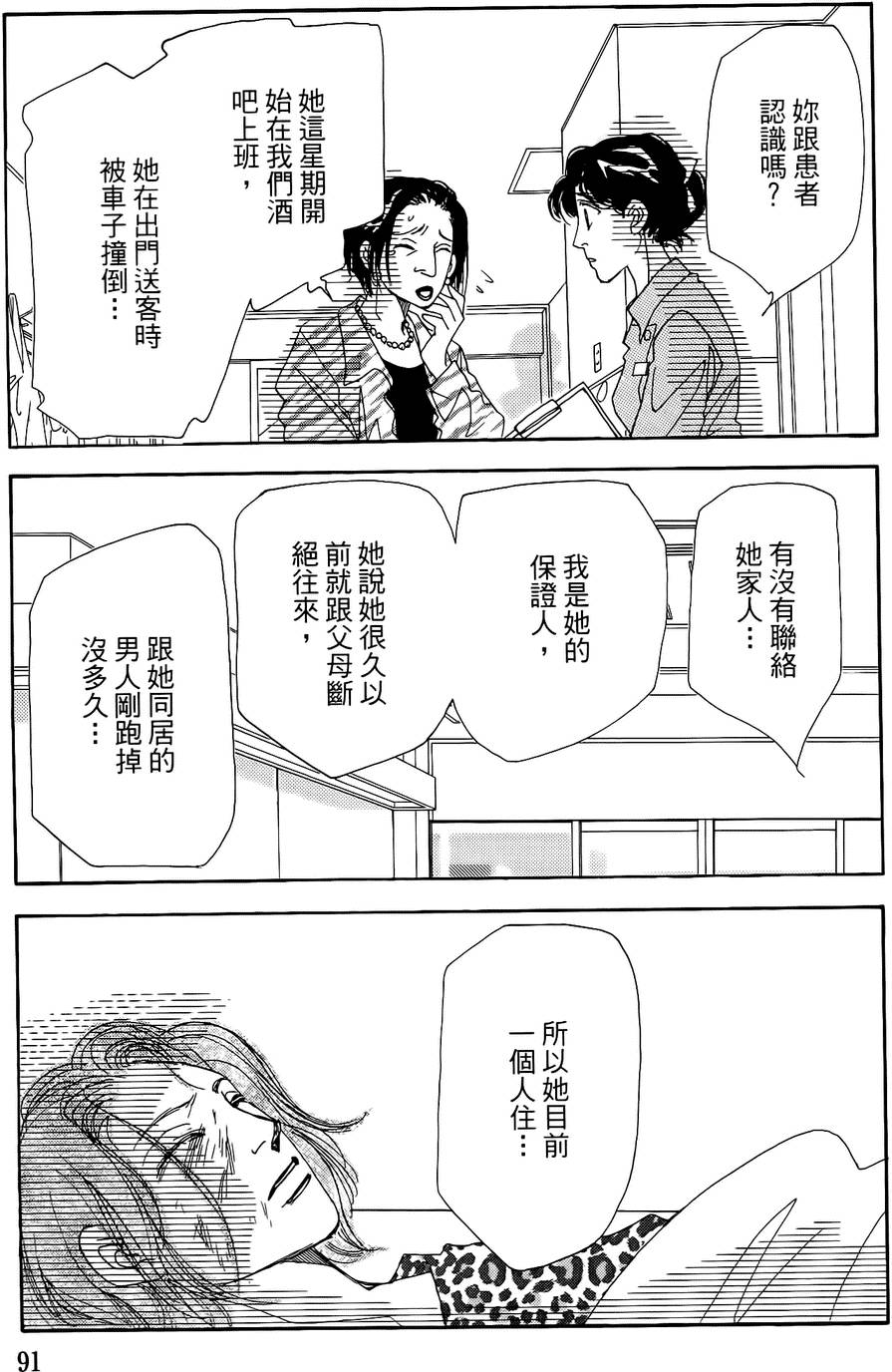 第88页