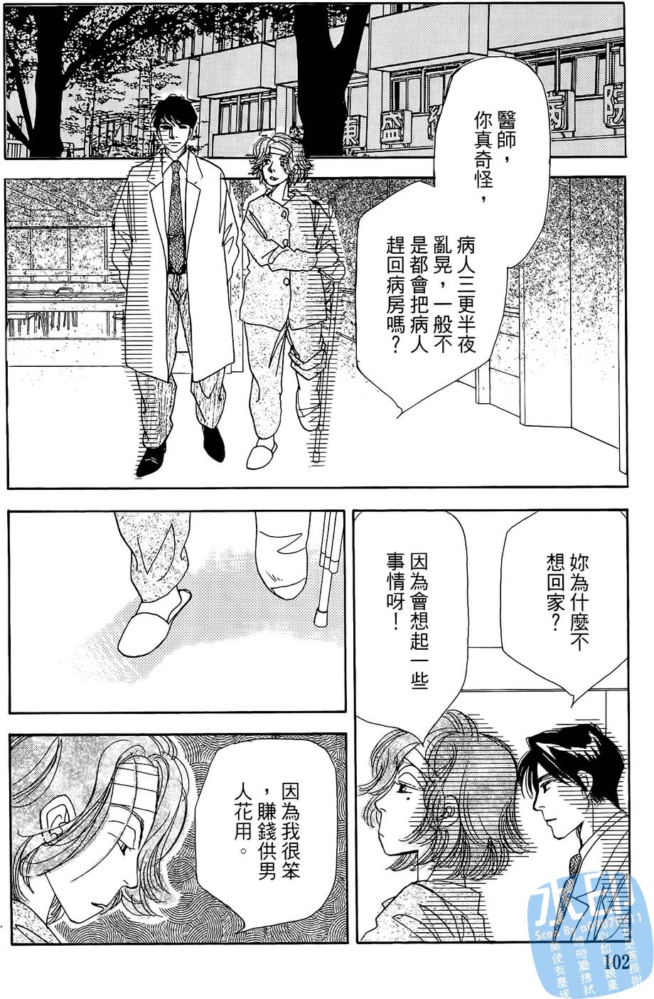 第99页