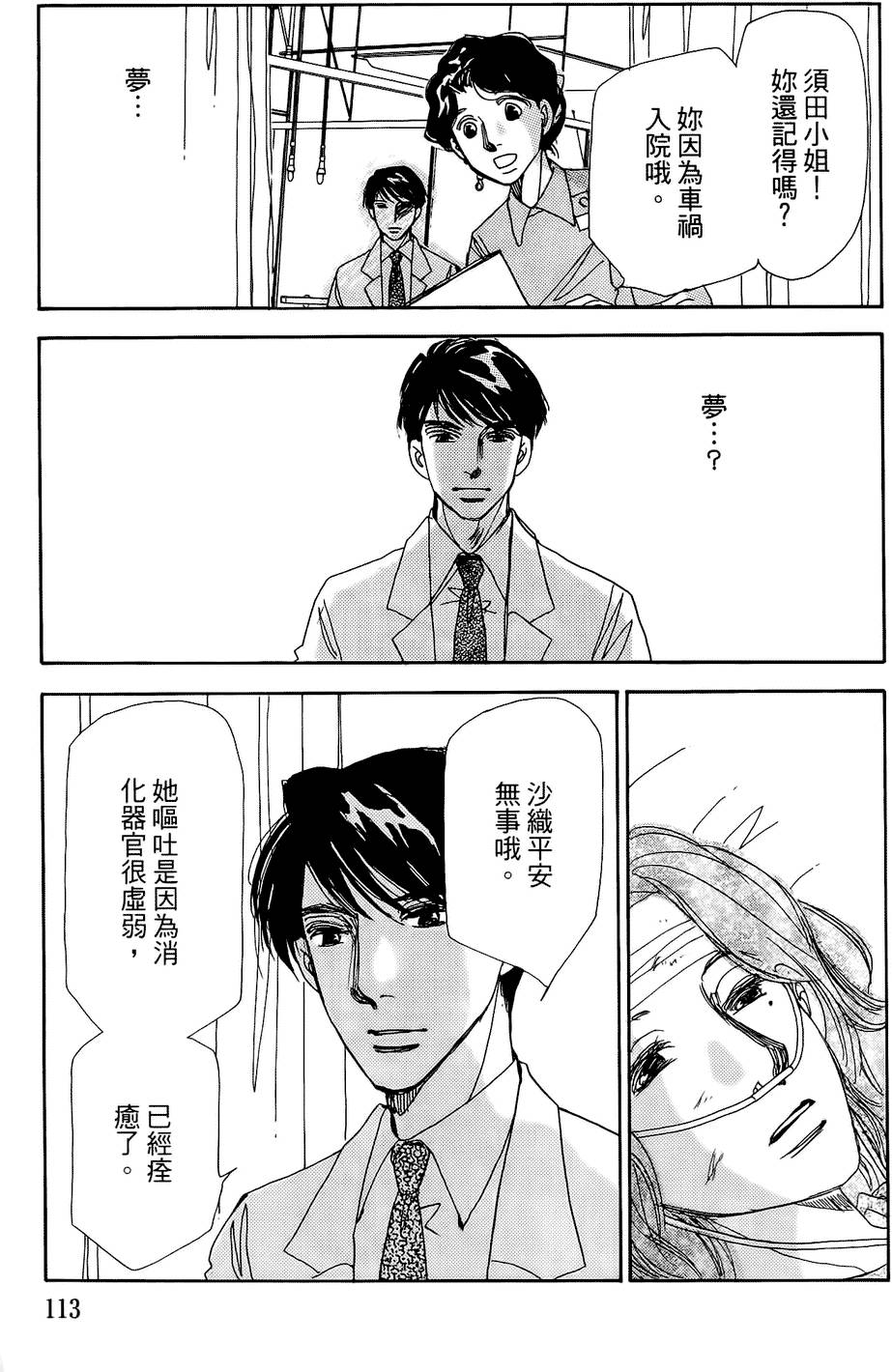 第110页