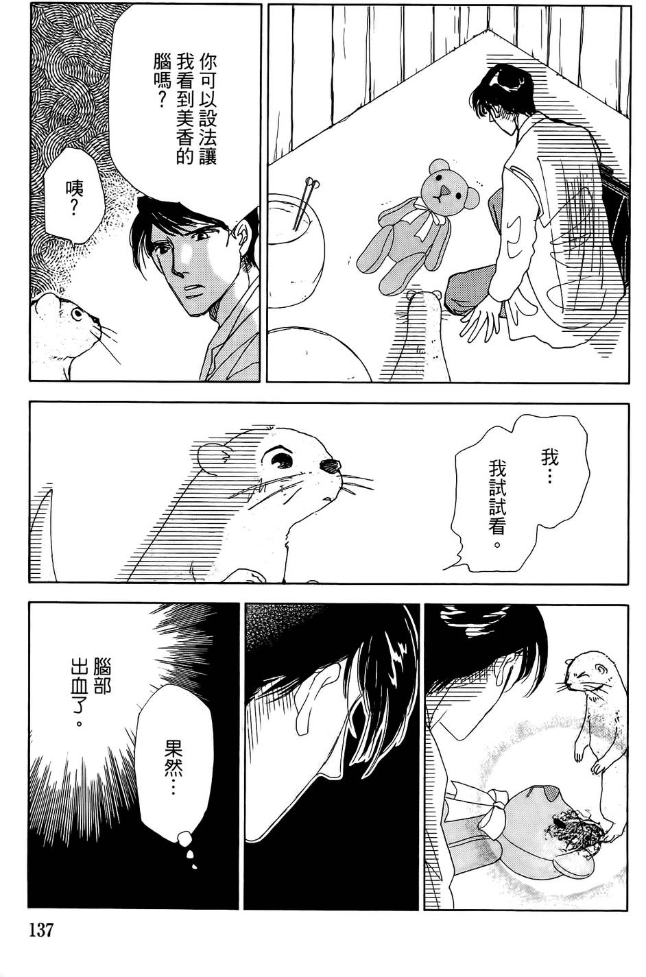 第134页
