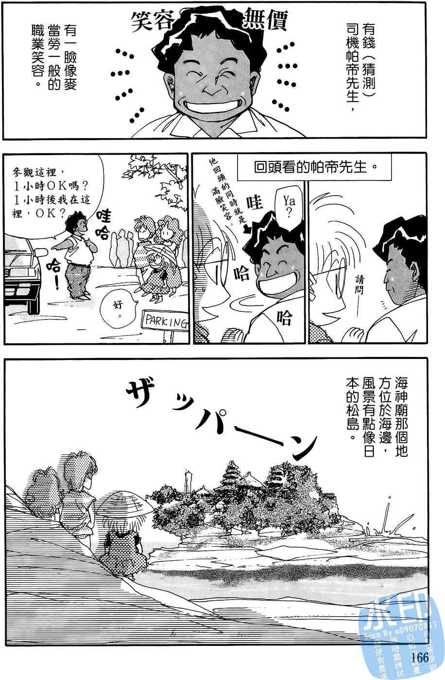 第163页