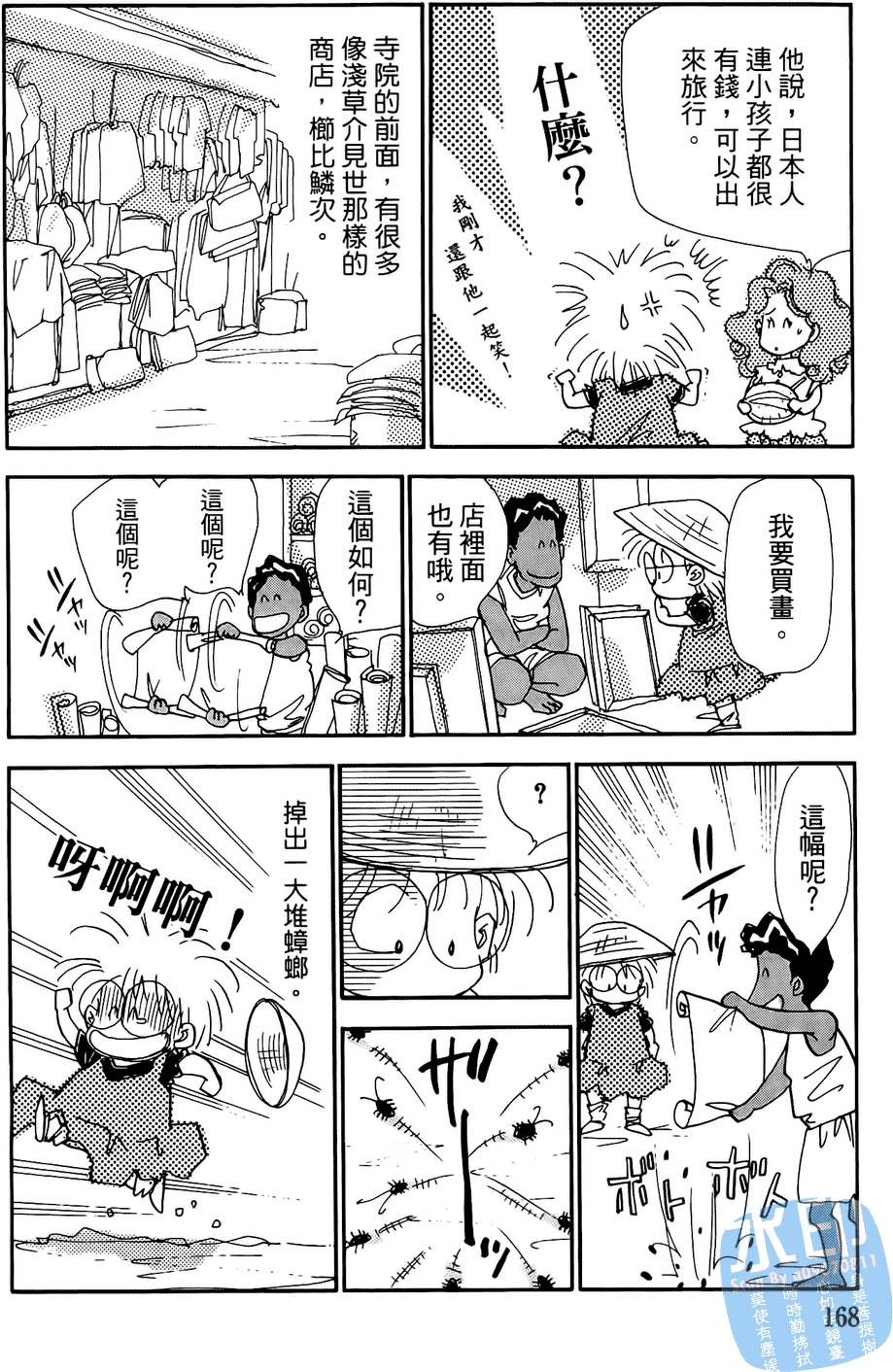 第165页
