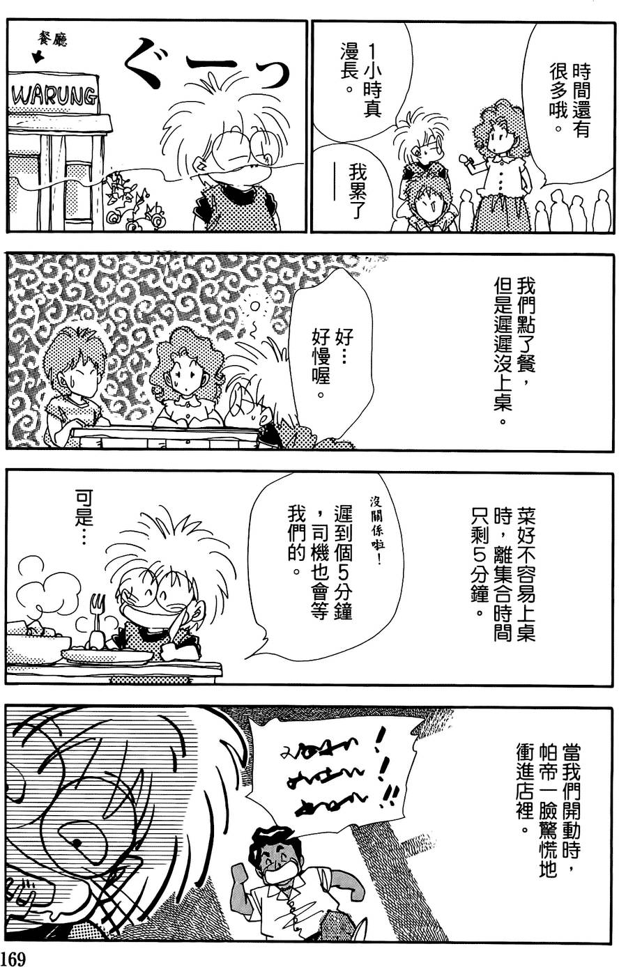 第166页