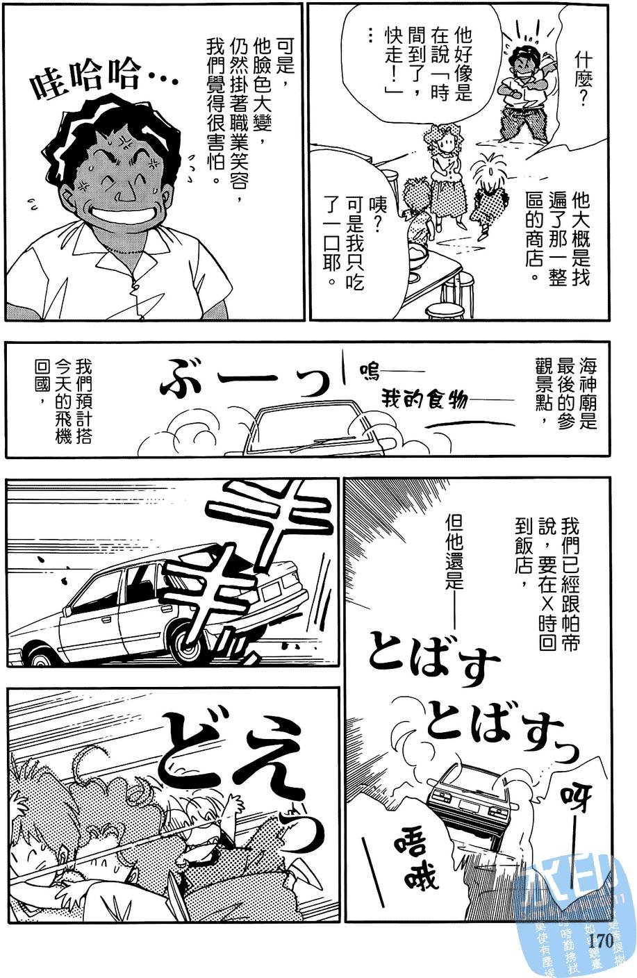 第167页