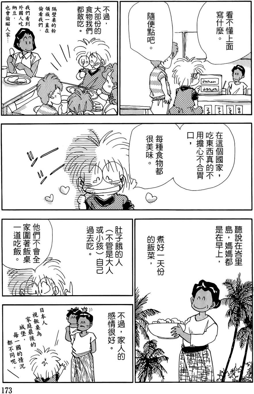 第170页
