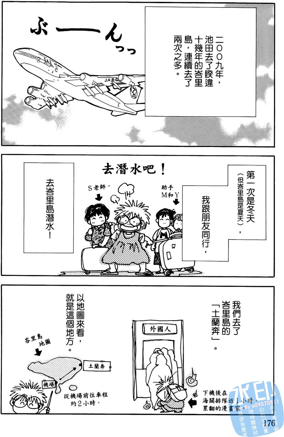 第173页