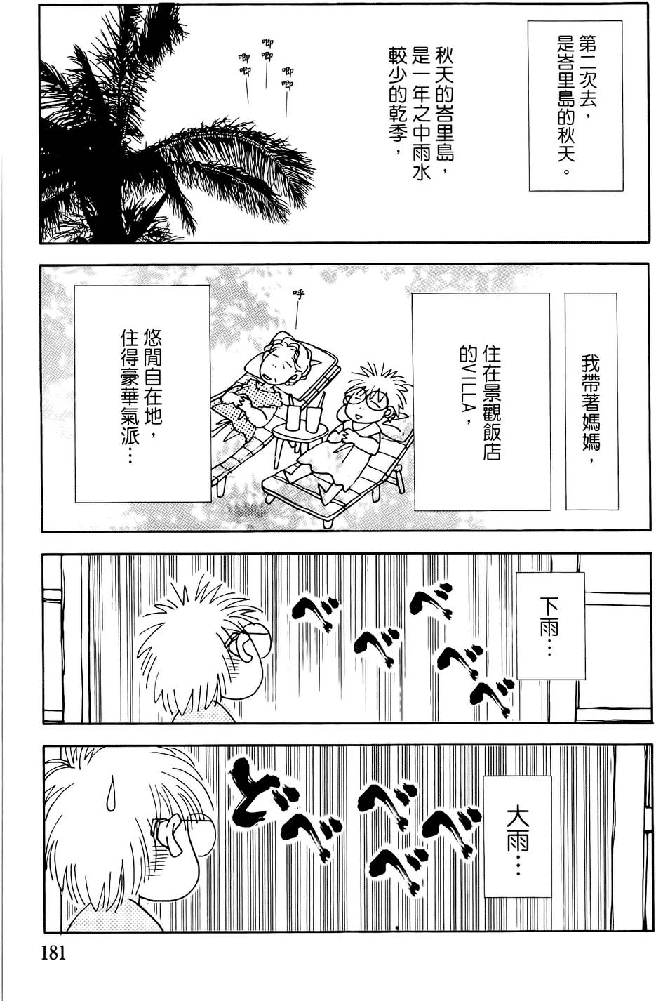 第178页