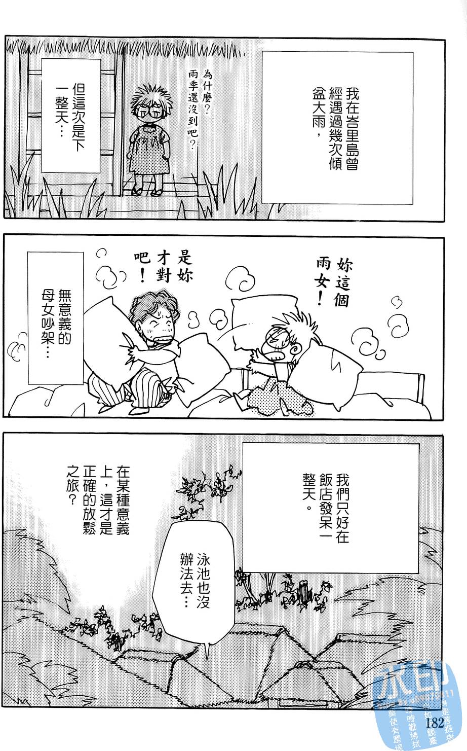 第179页