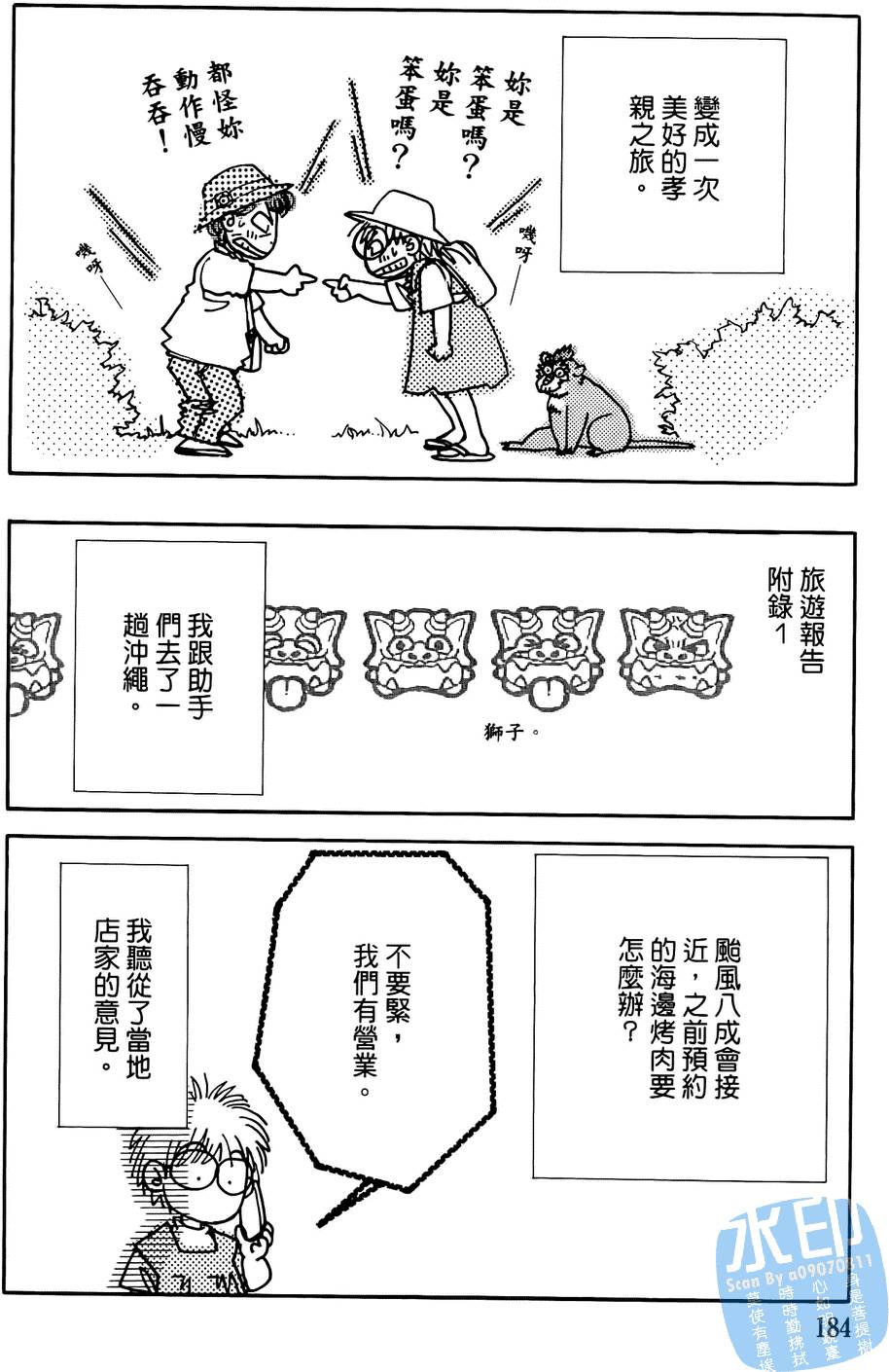 第181页