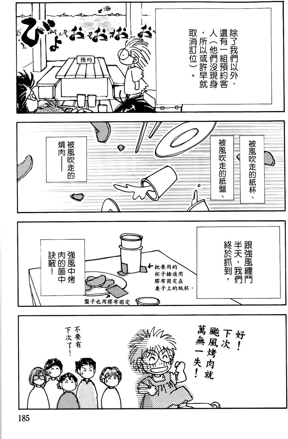第182页
