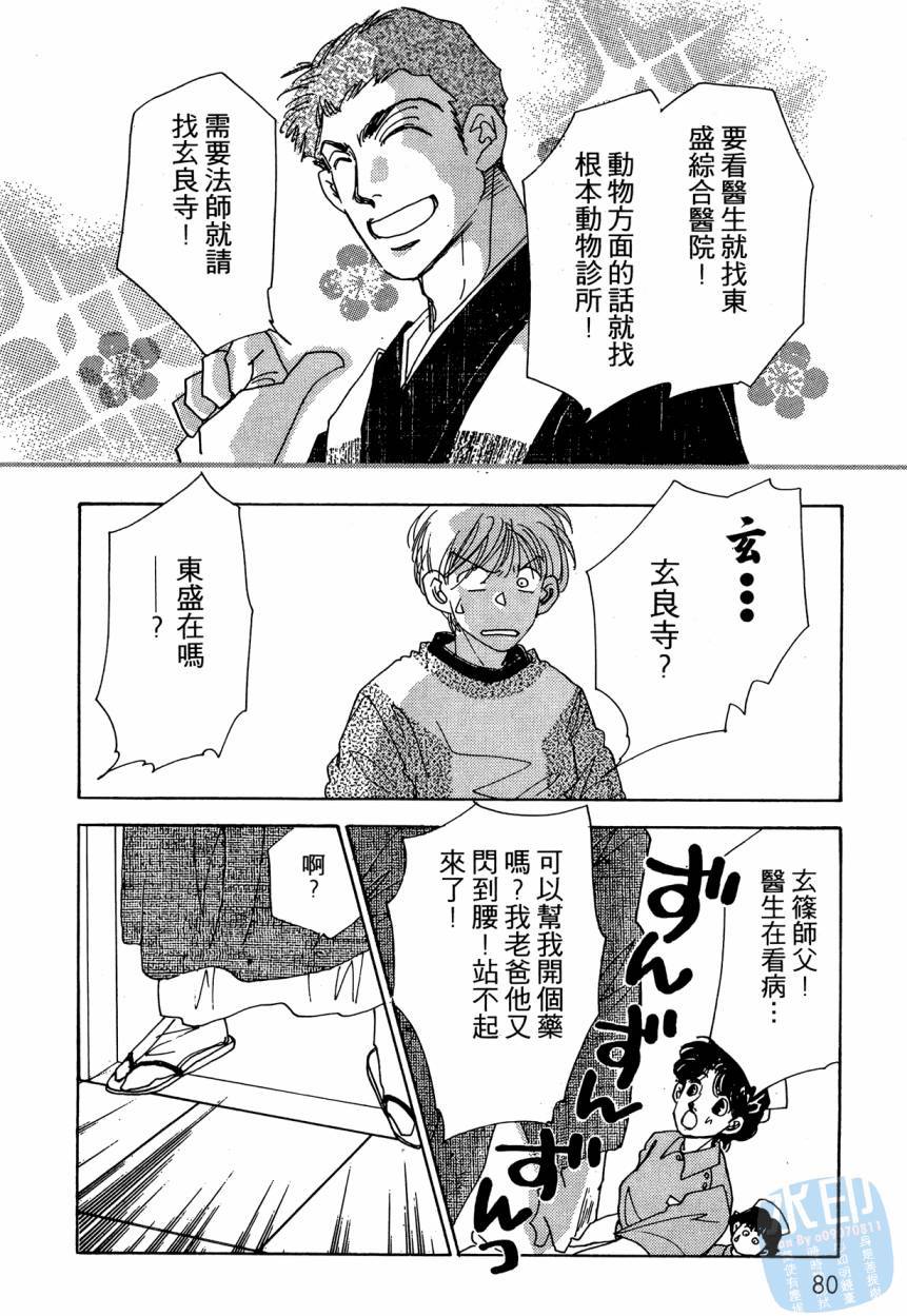 第77页