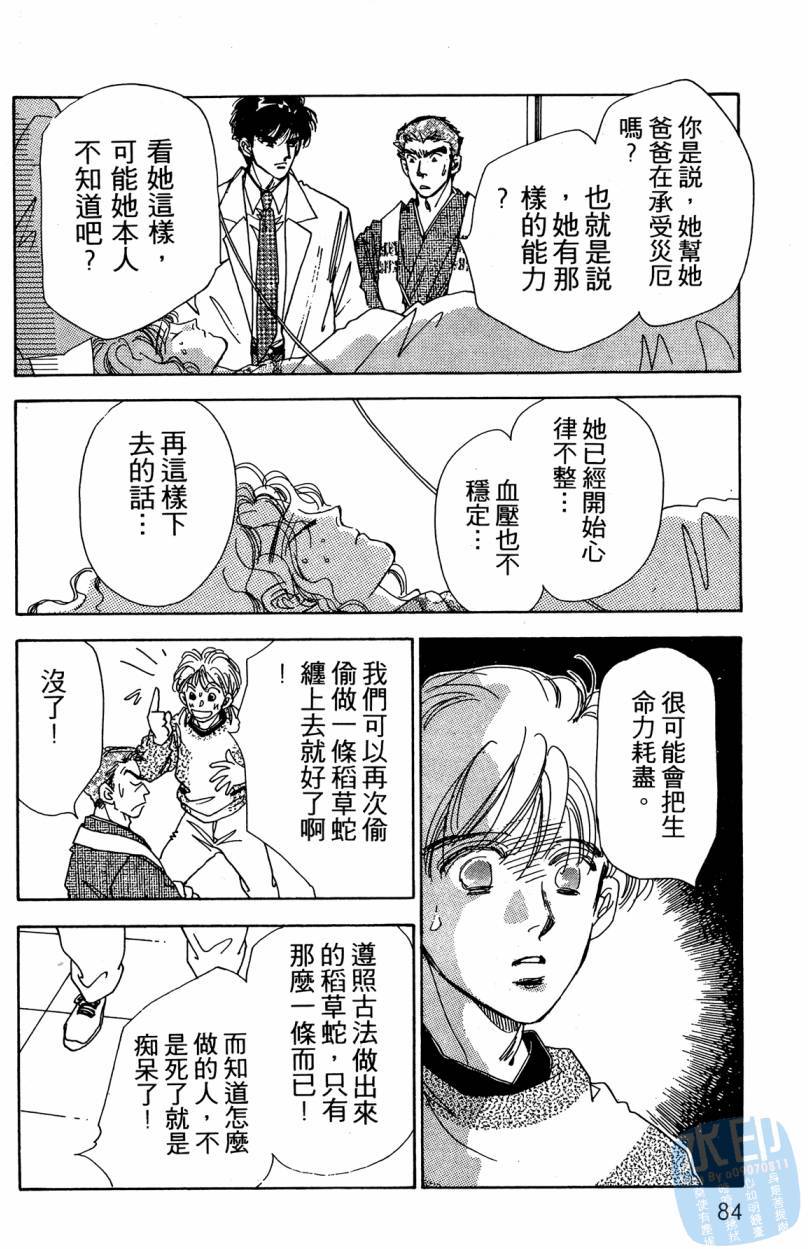 第81页