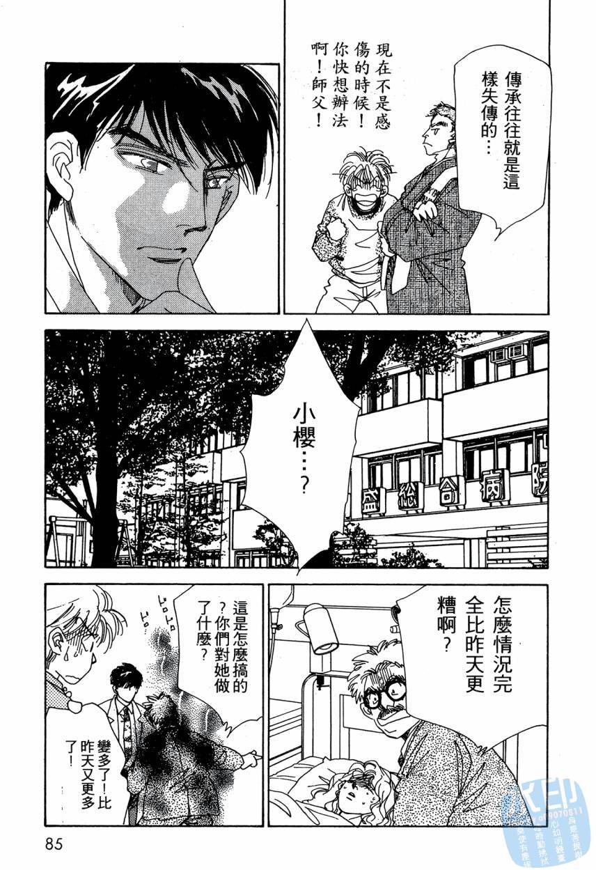 第82页