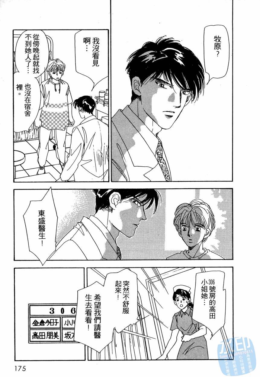 第172页