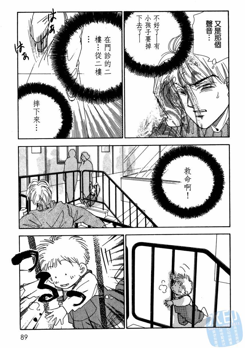 第88页