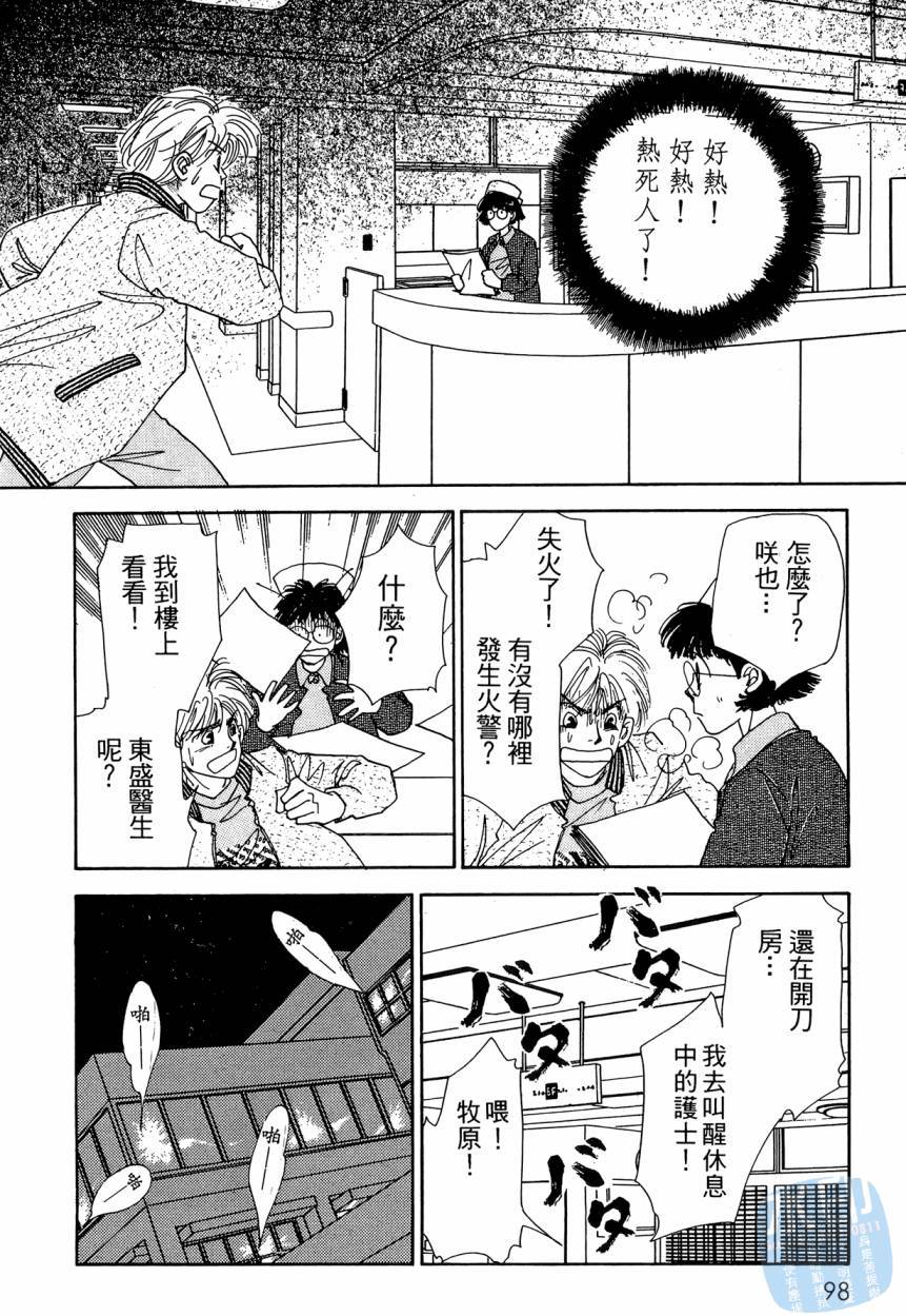 第97页