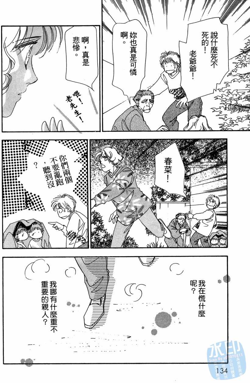 第133页