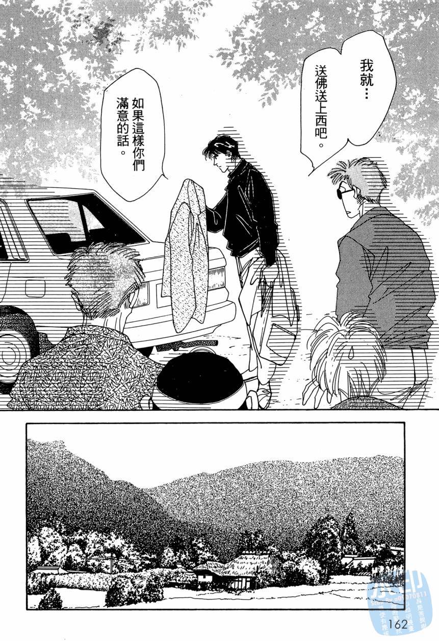 第161页