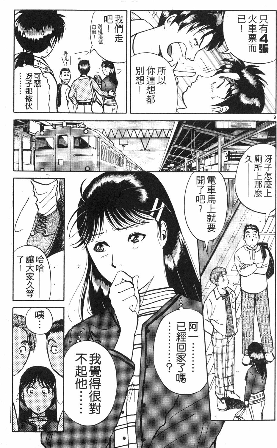 第9页