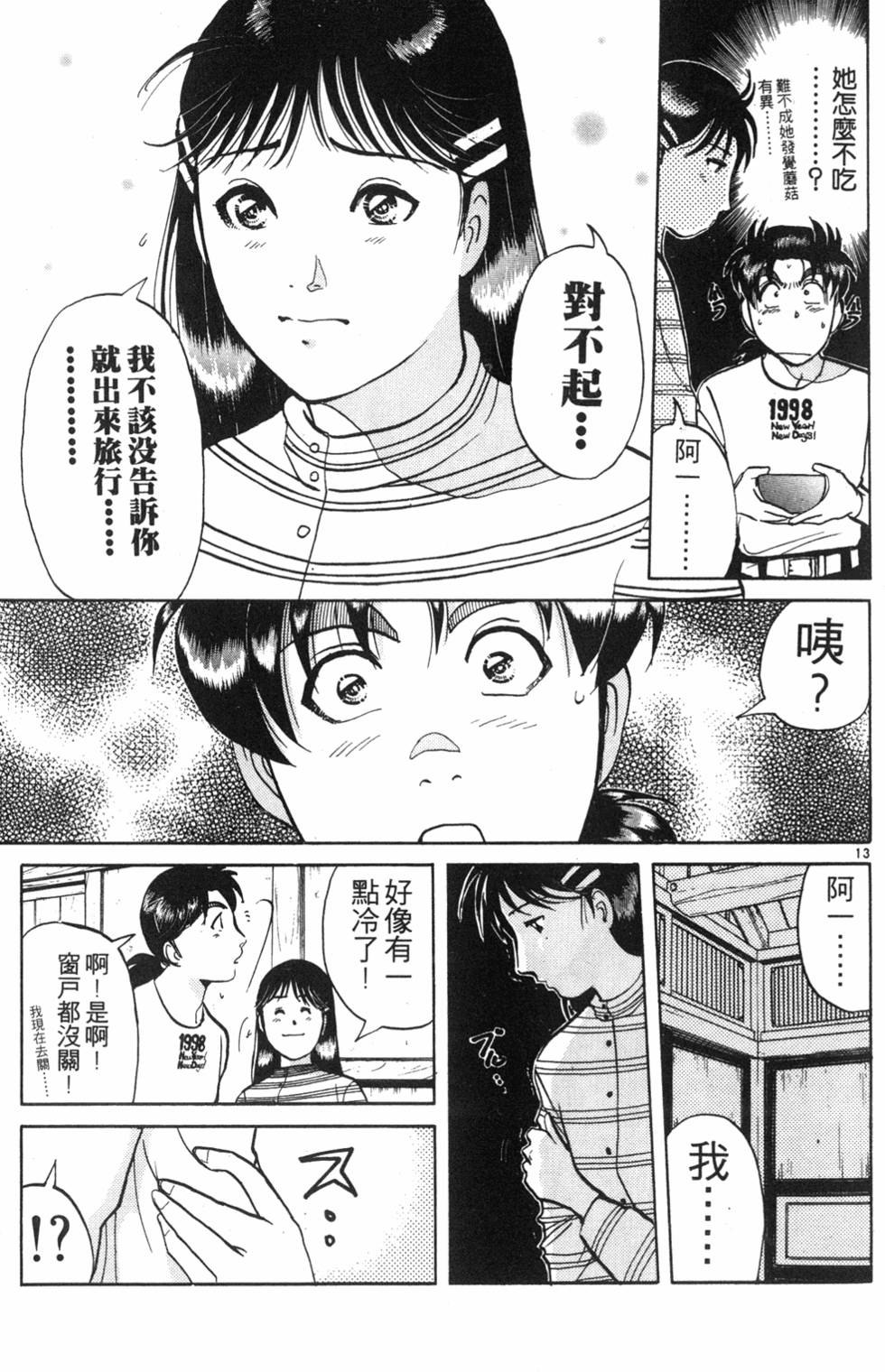 第13页