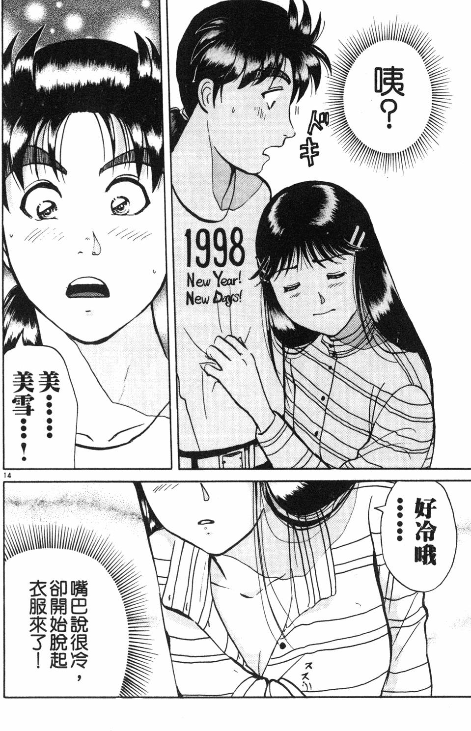 第14页