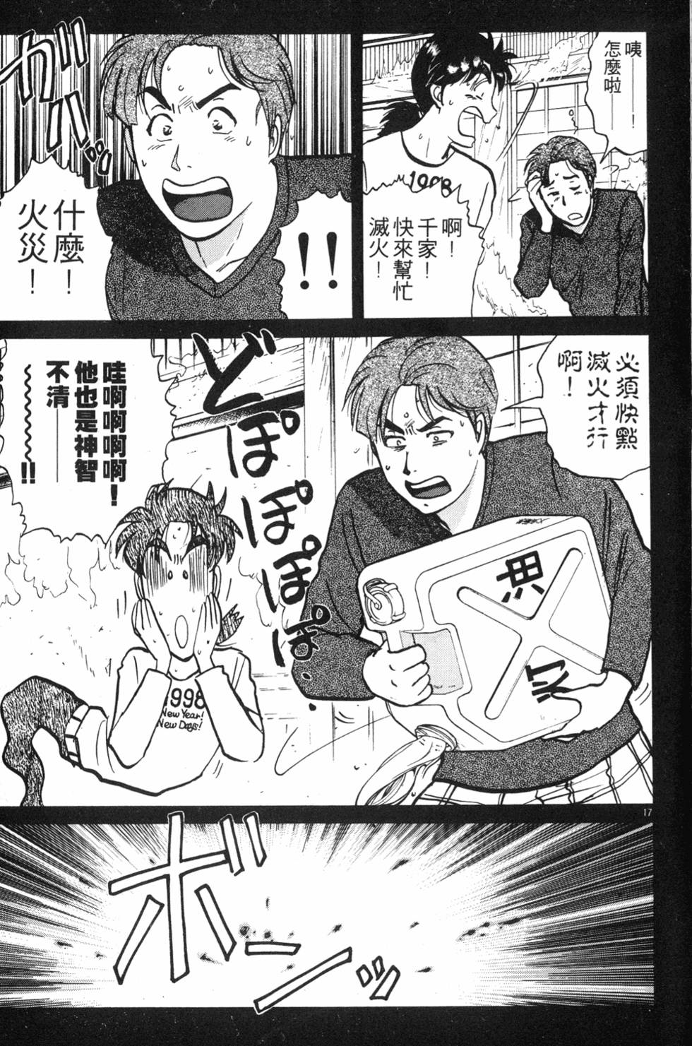 第17页