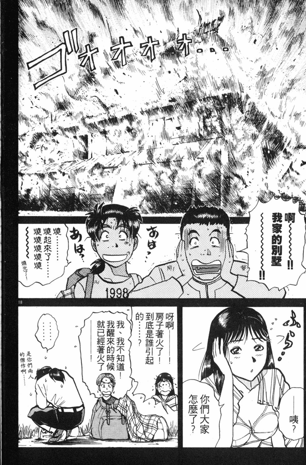 第18页