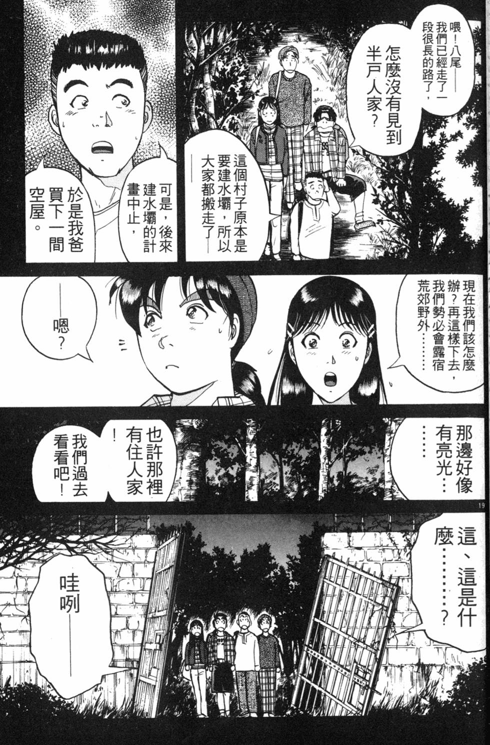 第19页