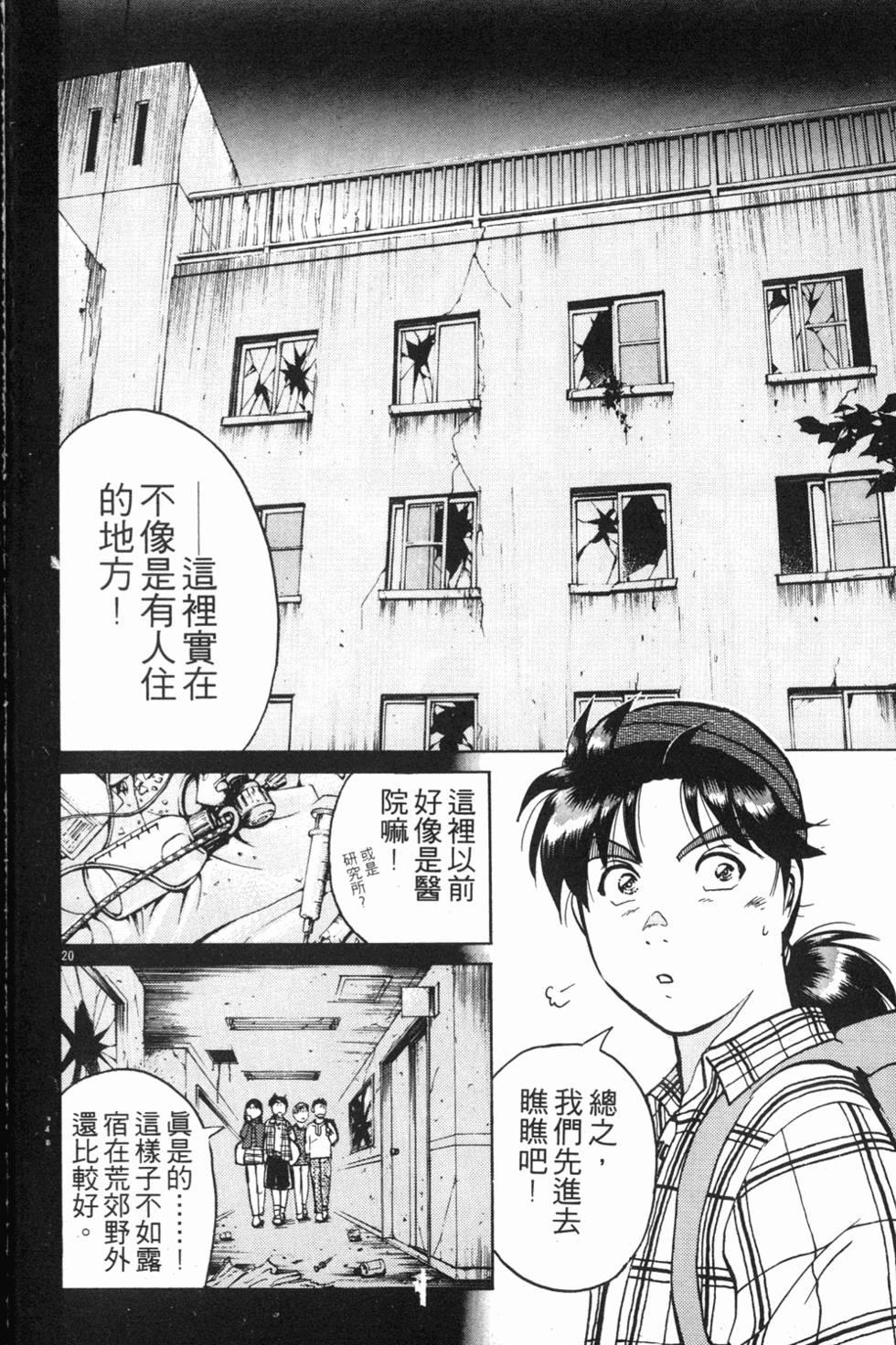 第20页