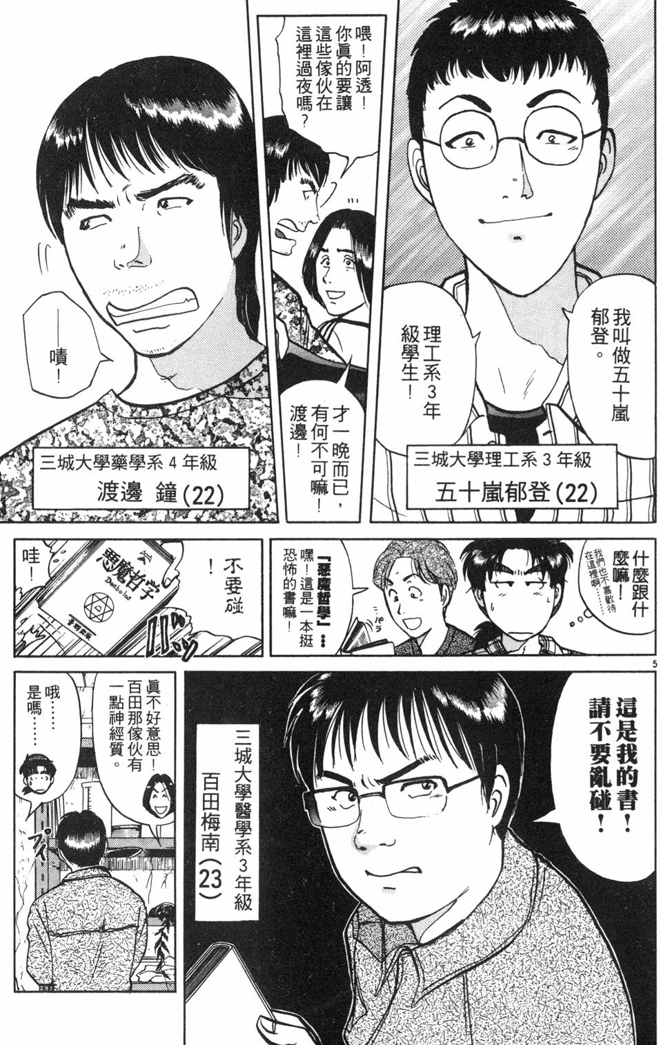 第27页