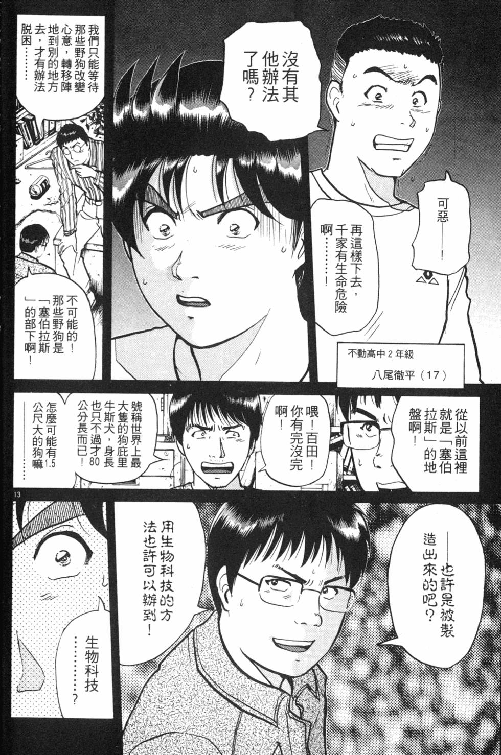 第58页