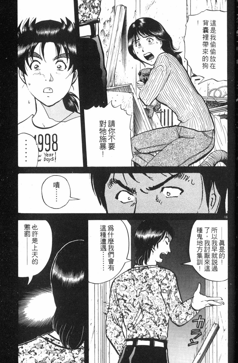 第61页