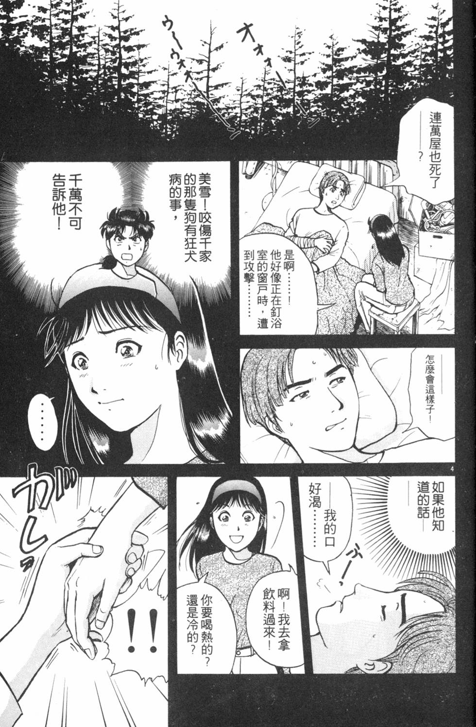 第71页