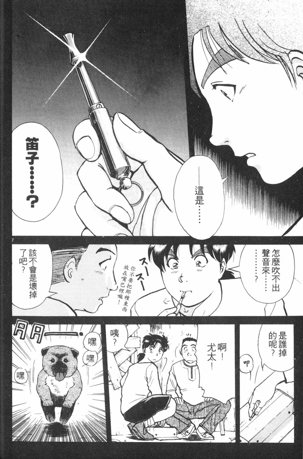 第74页