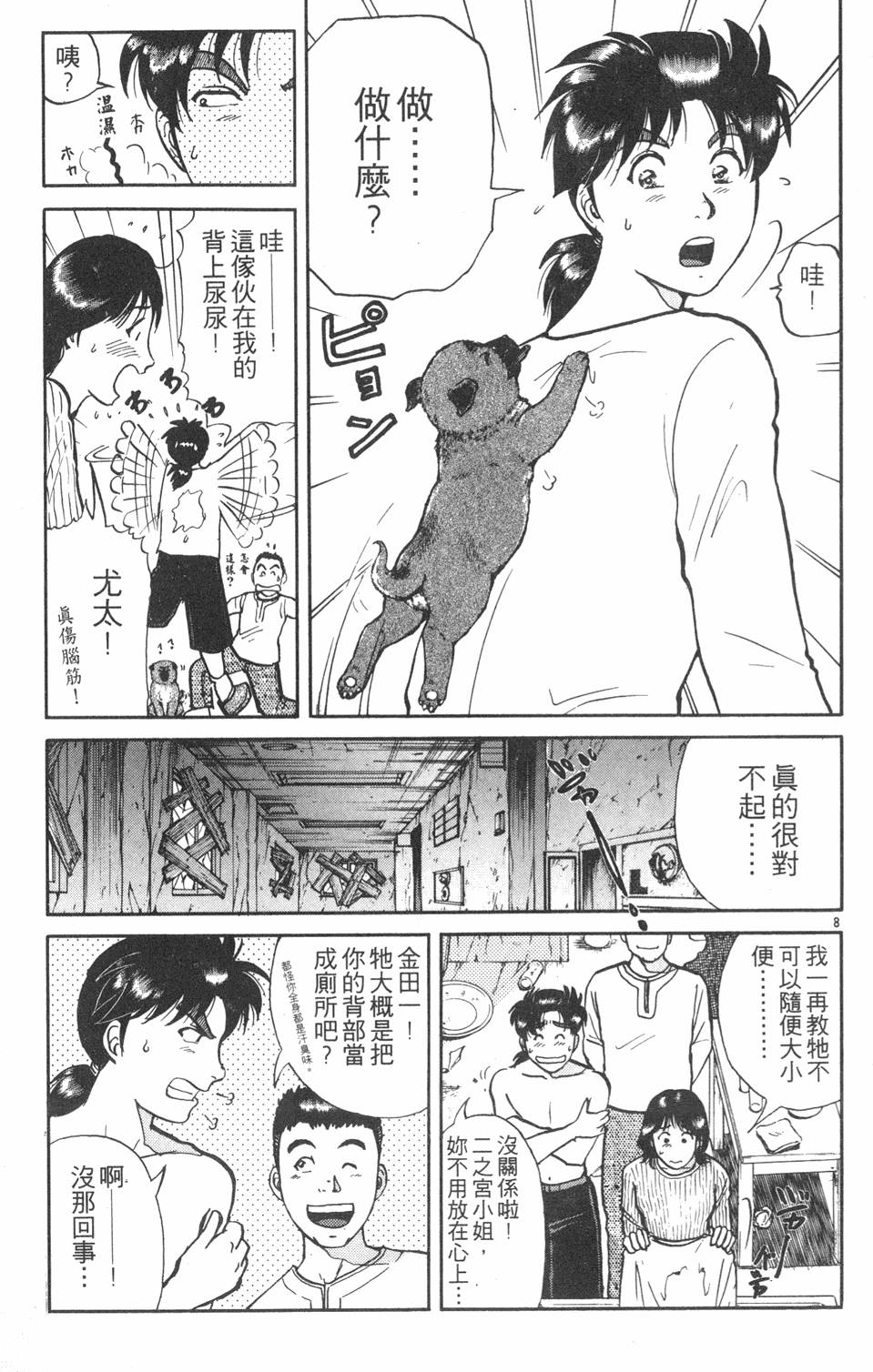 第75页