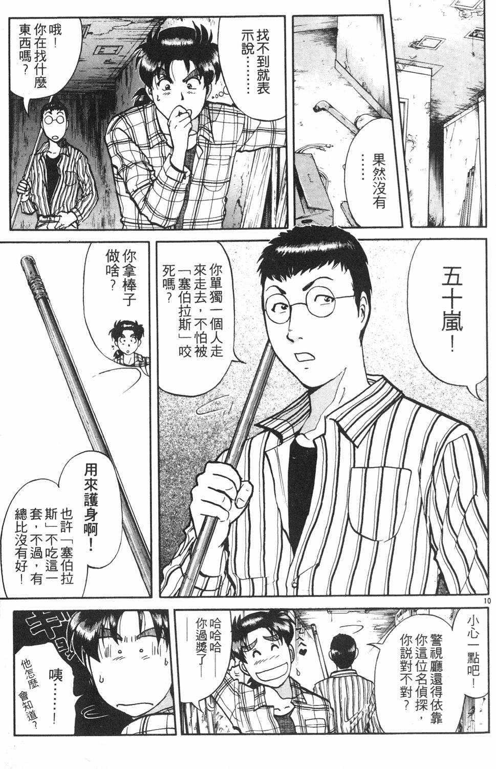 第77页