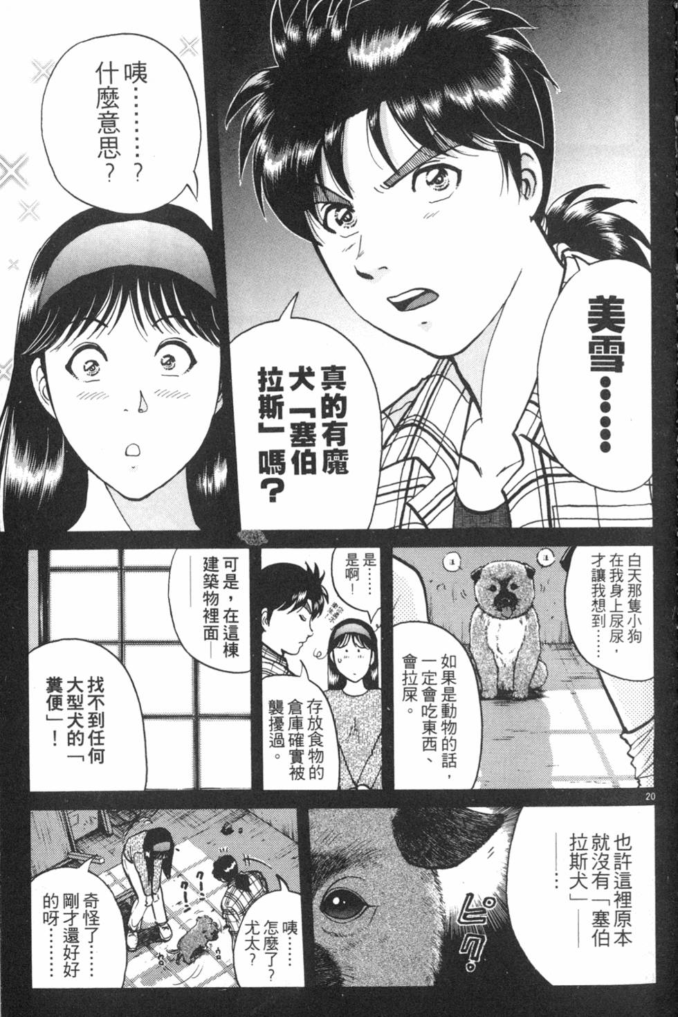 第87页
