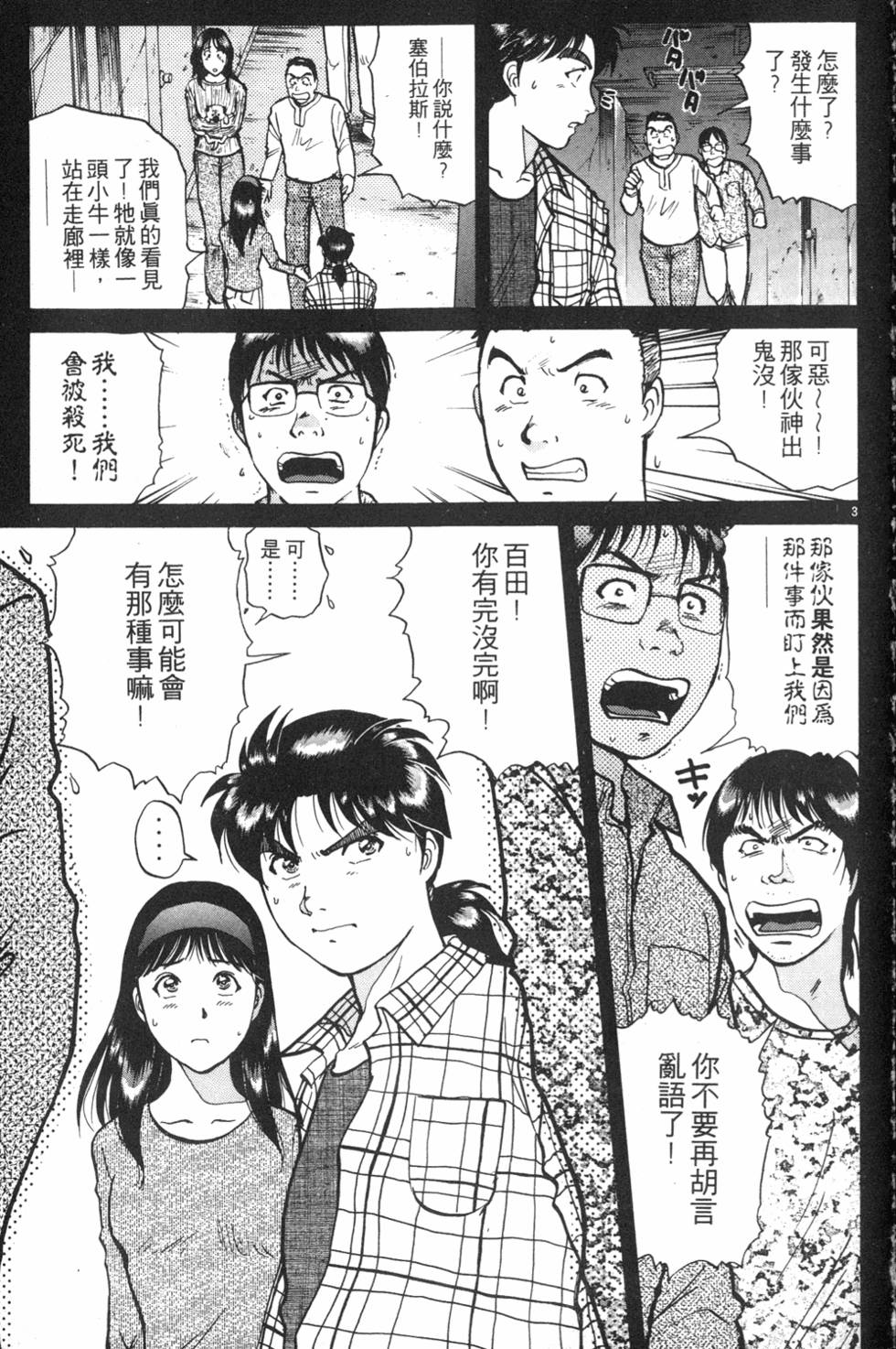 第93页