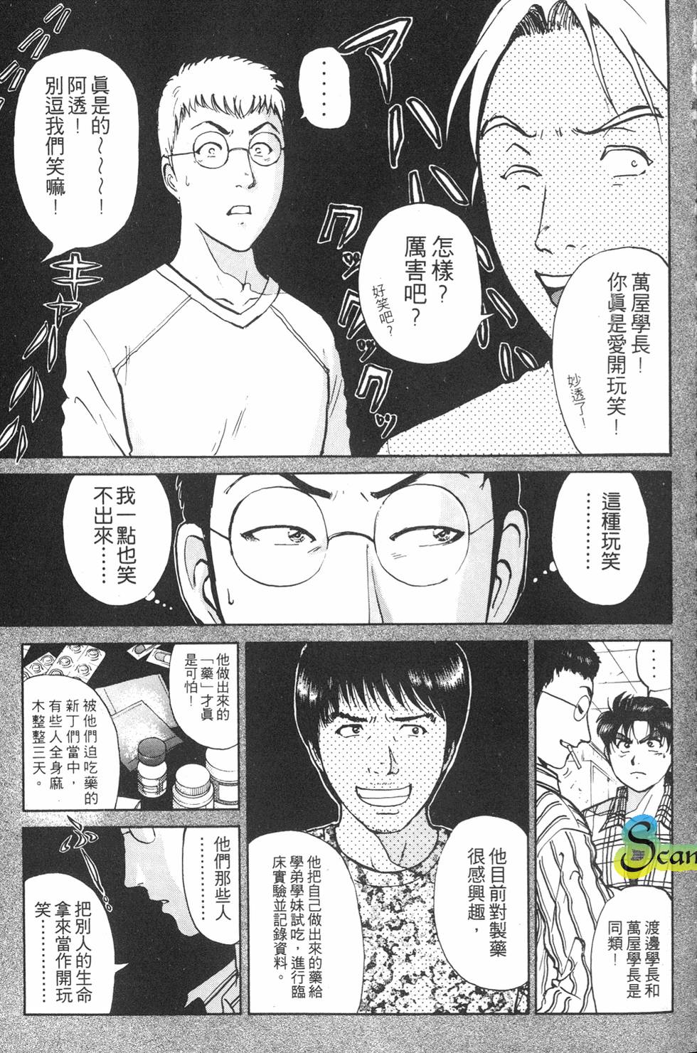第97页