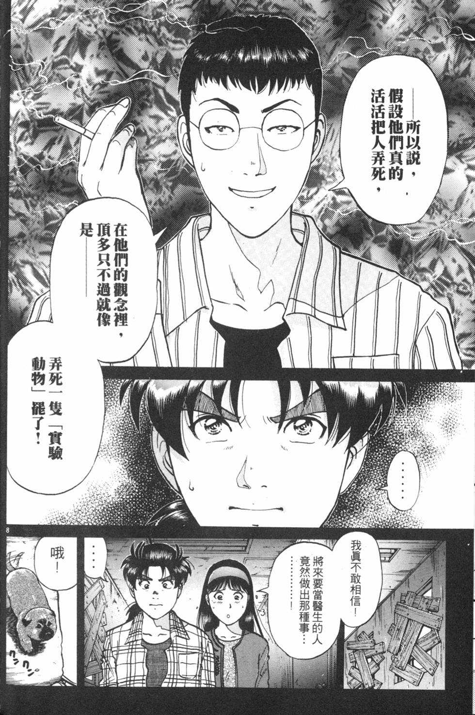 第98页