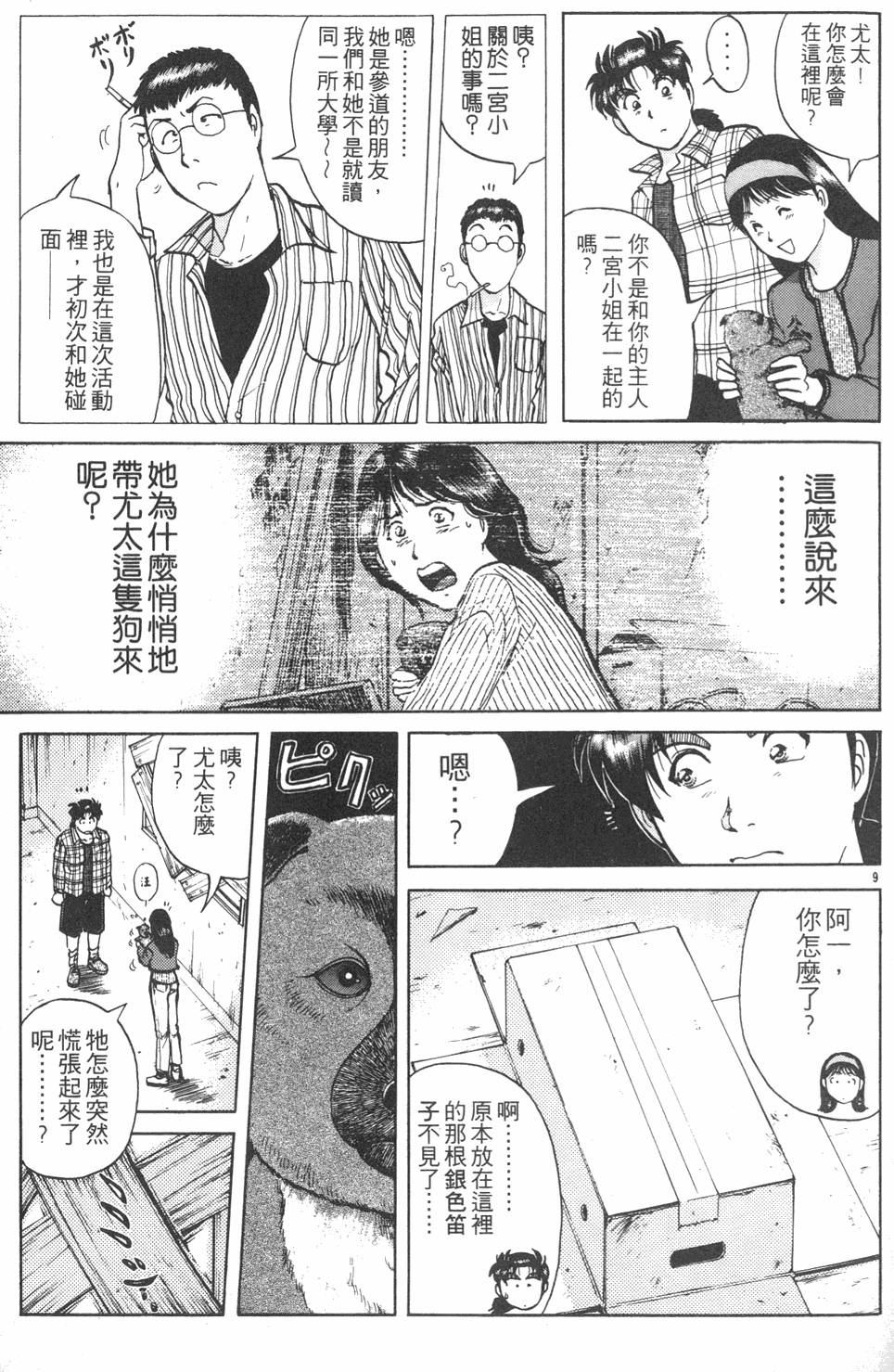 第99页