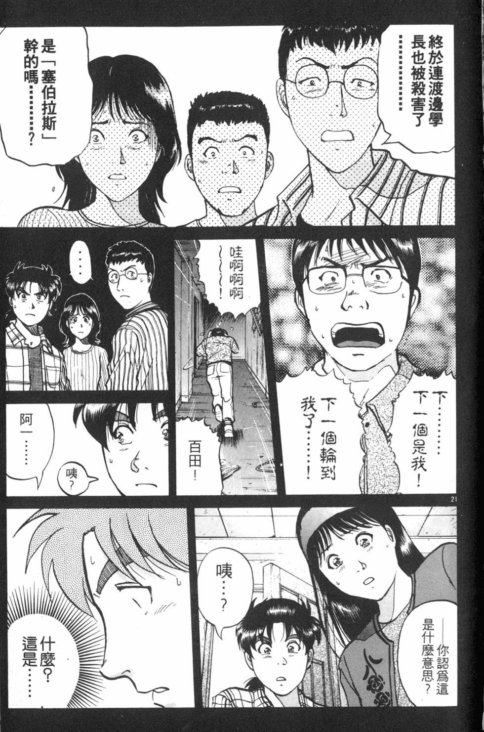 第111页