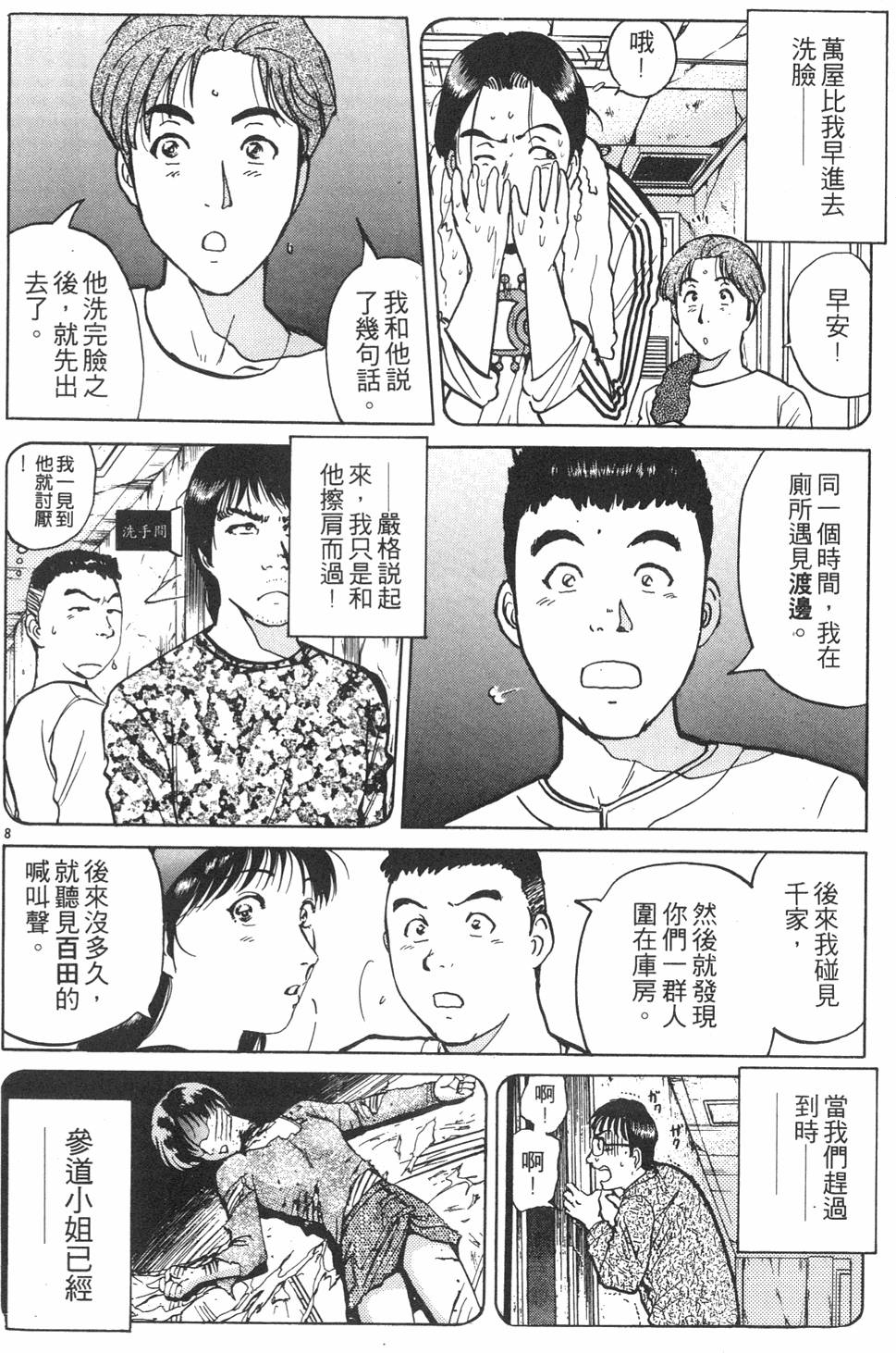 第120页