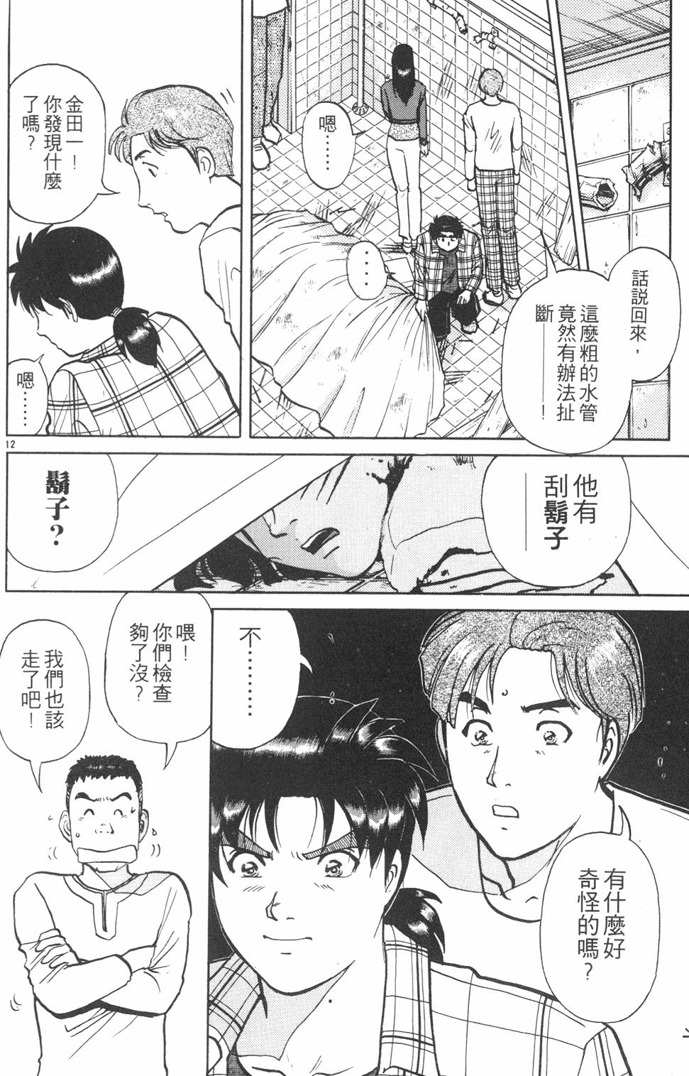 第124页