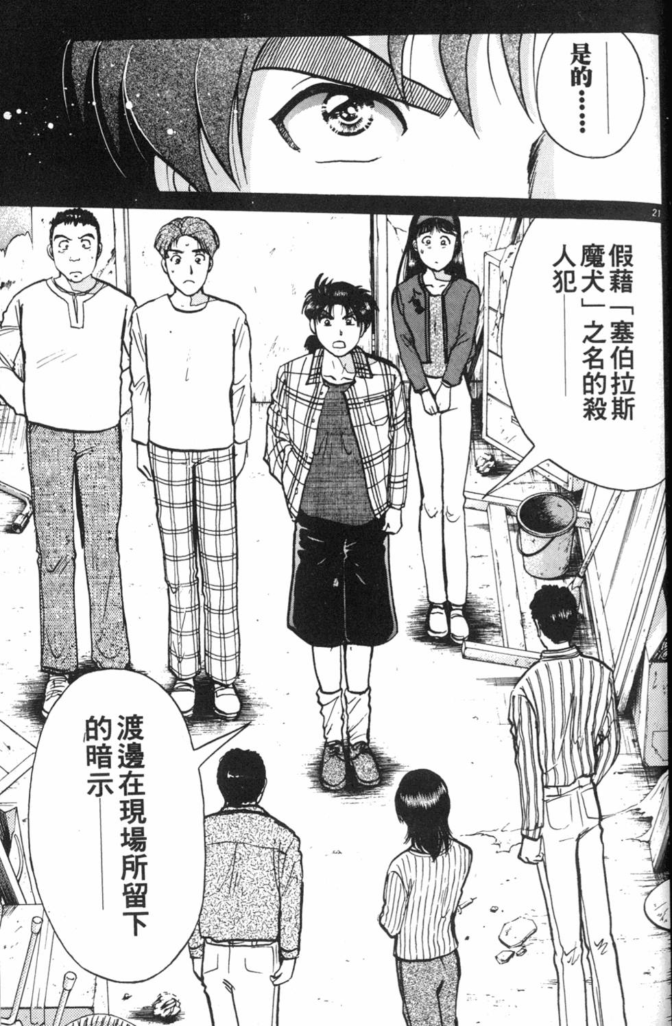 第133页