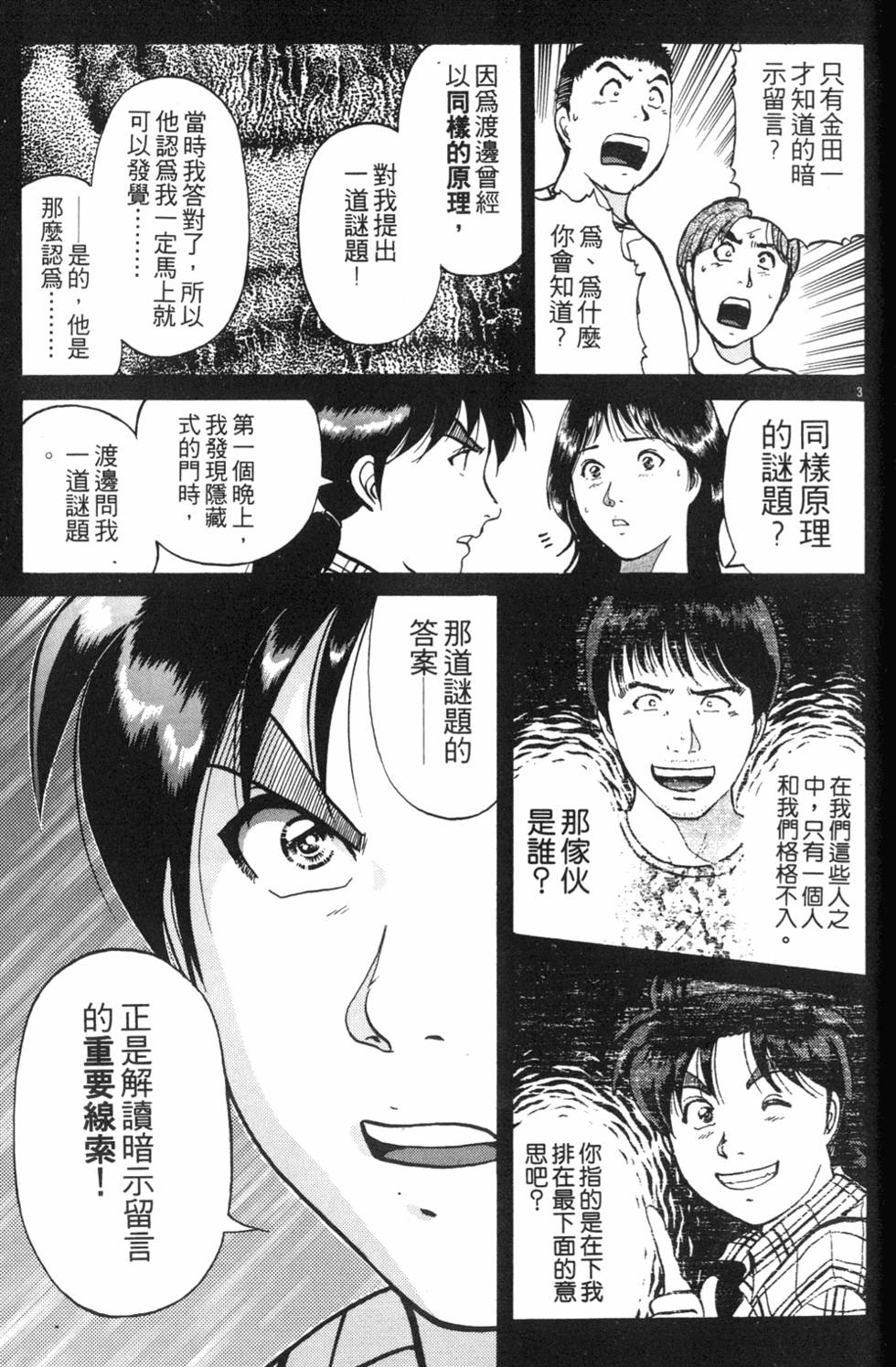 第137页