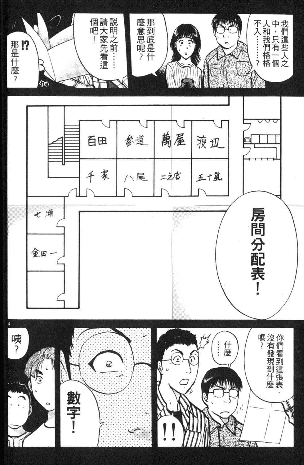第138页