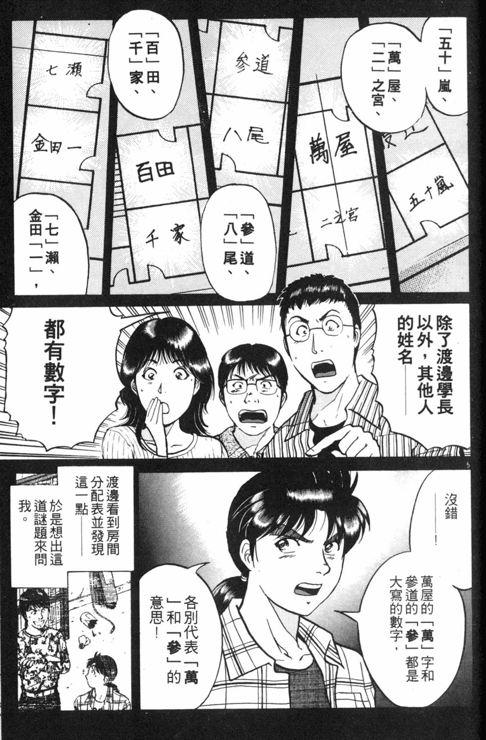 第139页